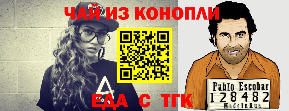 Canna-Cookies конопля Ишим