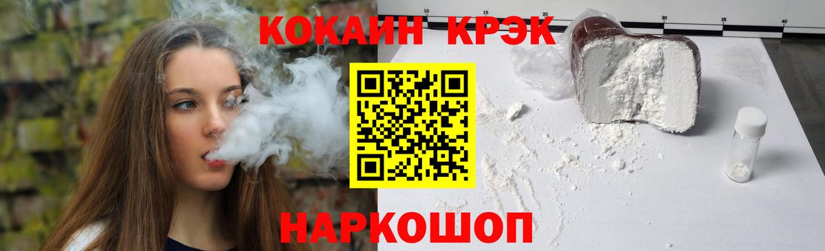 КОКАИН  Кокаин Колумбийский  дарнет шоп  Cocaine Columbia  Ишим  Вход с VPN 