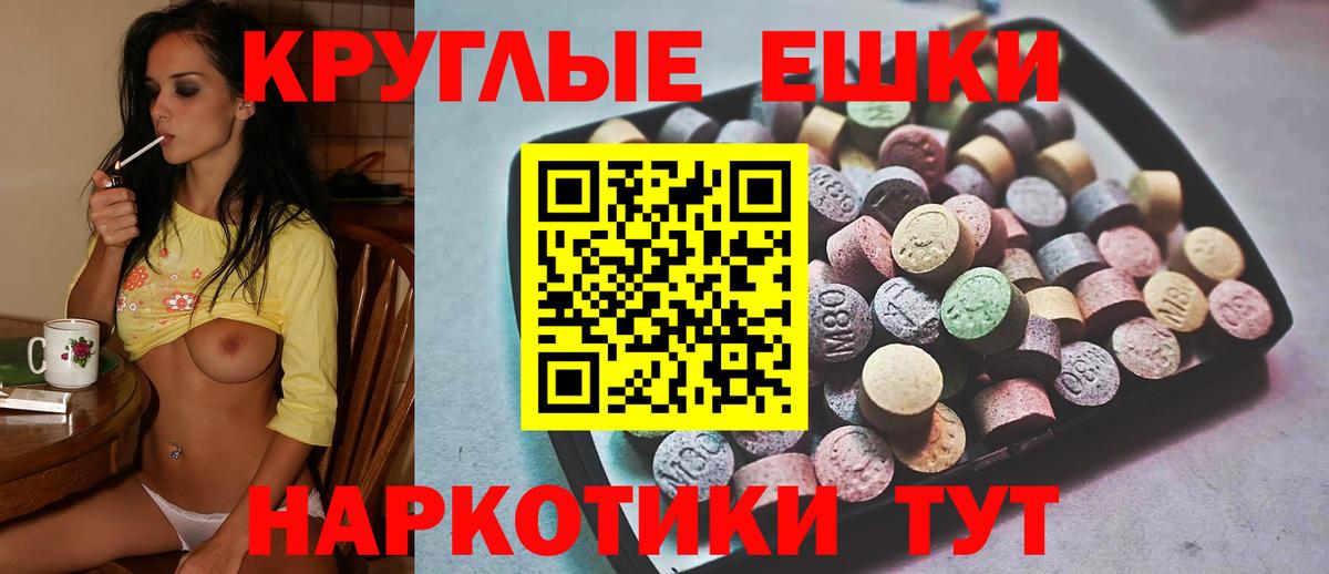Экстази  Экстази круглые  Ecstasy Дубай  Вход с VPN  продажа наркотиков  KRAKEN ссылки  Ишим 