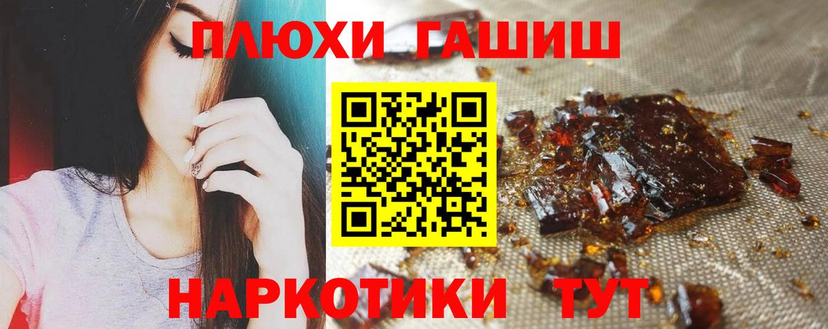 ГАШ 40% ТГК  ГАШ индика сатива  ГАШ  Ишим  Вход с VPN 
