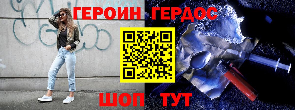 Героин гречка Ишим