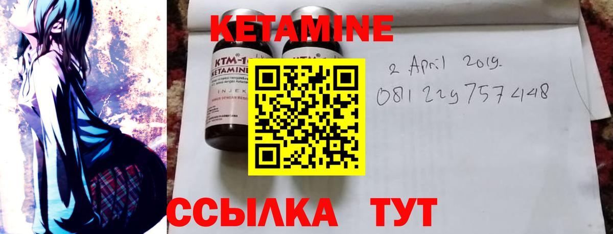 КЕТАМИН ketamine  Вход с VPN  Кетамин ketamine  Ишим 