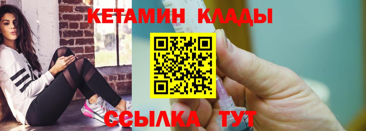 Кетамин ketamine Ишим