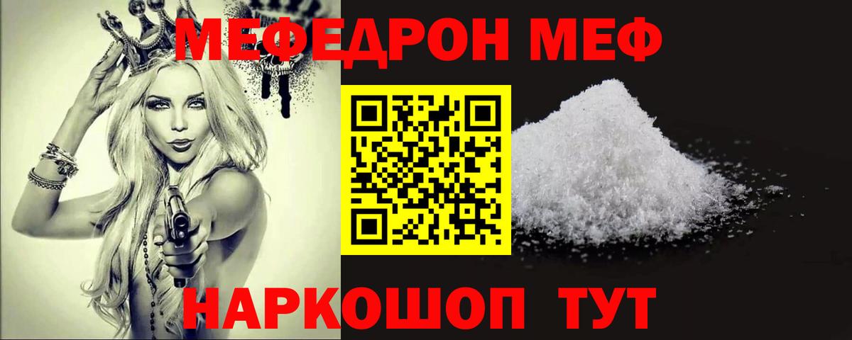 Меф  Ишим
