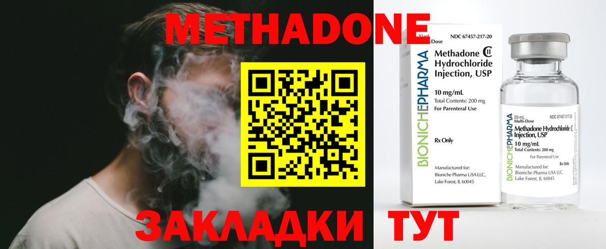 Ишим  МЕТАДОН мёд  Вход с VPN  kraken как зайти  МЕТАДОН белоснежный 