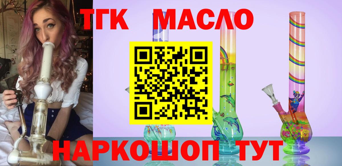 Ишим  Дистиллят ТГК Wax  Вход с VPN 