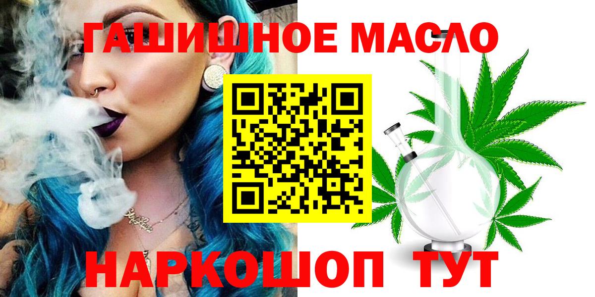 ТГК вейп Ишим